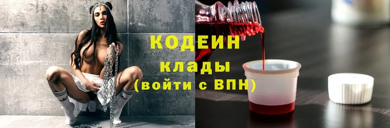 Кодеиновый сироп Lean напиток Lean (лин)  Боровск 