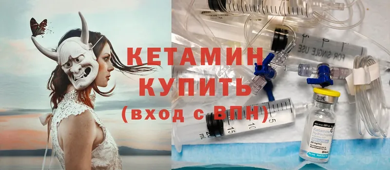 КЕТАМИН ketamine  наркошоп  Боровск 