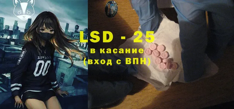 LSD-25 экстази ecstasy  гидра tor  Боровск  хочу  